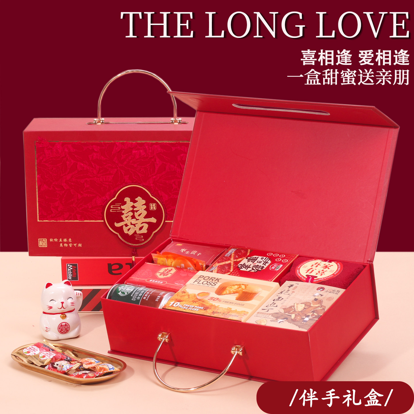 结婚喜糖成品含糖婚礼订婚回礼盒专用高级组合搭配糖果伴手礼盒装