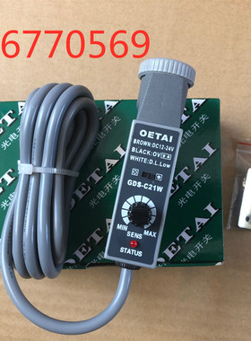 欧尔泰OETAI     光电眼跟踪器包装机械色标传感器 GDS-C21W白光