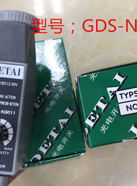 欧尔泰OETAI   色标传感器光电眼纠偏机 制袋机跟踪GDS-N3011绿光