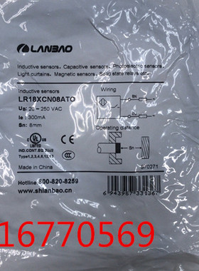 上海兰宝传感器  感应开关，宽电压接近开关LR18XCN08ATO交流二线