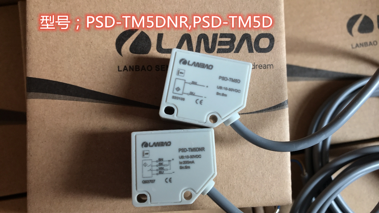 上海兰宝传感器   感应开关 对射型光电开关PSD-TM5D, PSD-TM5DNR