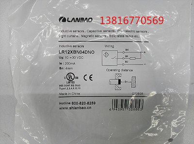 上海兰宝传感器   感应开关 电感式接近开关LR12XBN04DNO, NPN NO