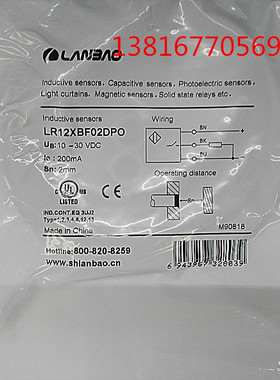 上海兰宝传感器    感应开关    电感式接近开关LR12XBF02DPO