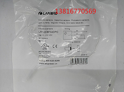 上海兰宝传感器    感应开关    电感式接近开关LR12XBF02DPO