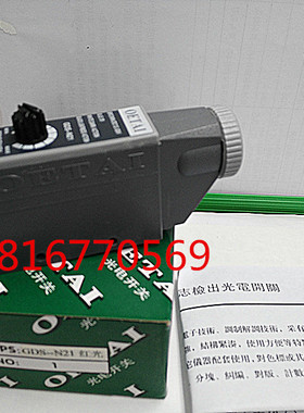 欧尔泰OETAI   光电眼跟踪器 包装机械色标传感器 GDS-N21红色光