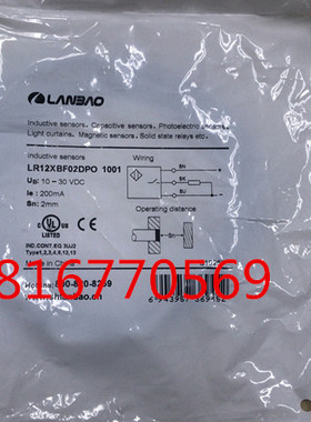 上海兰宝传感器   感应开关，电线防油接近开关LR12XBF02DPO 1001