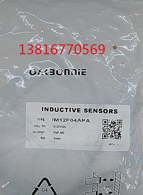 温州欧克尼电气   感应开关    电感式接近开关IM12F04APA,PNP
