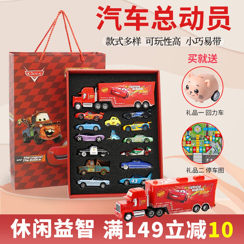 赛车总动员合金小汽车模型玩具礼盒套装闪电麦昆儿童男孩生日礼物