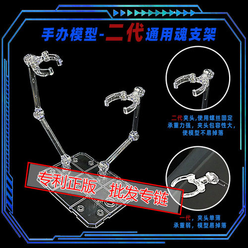 高达手办模型通用二代双头魂支架