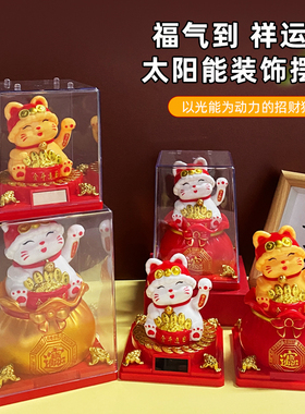 太阳能自动招财猫车载解压摆件