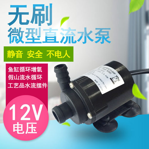微型鱼缸水泵直流水泵嘉通