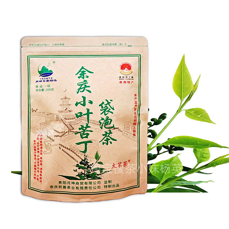 大笨茶余庆小叶苦丁茶绿野浪水湾积善玉笏春兴民茶月坤东南特选茶