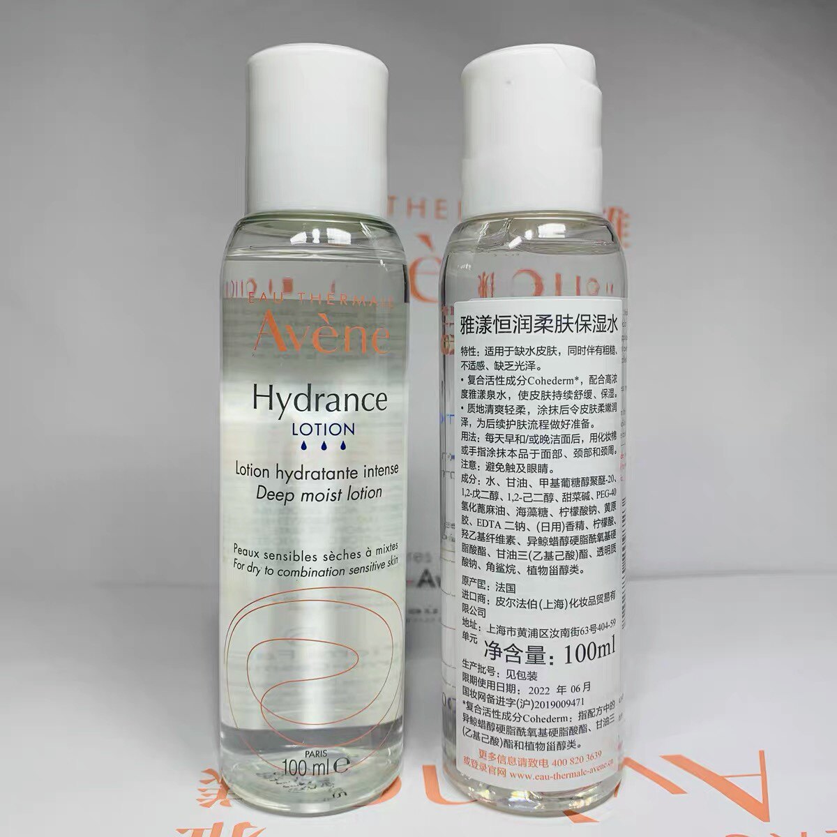 包邮国内专柜雅漾恒润保湿水100ml 滋润爽肤水23年12月中文