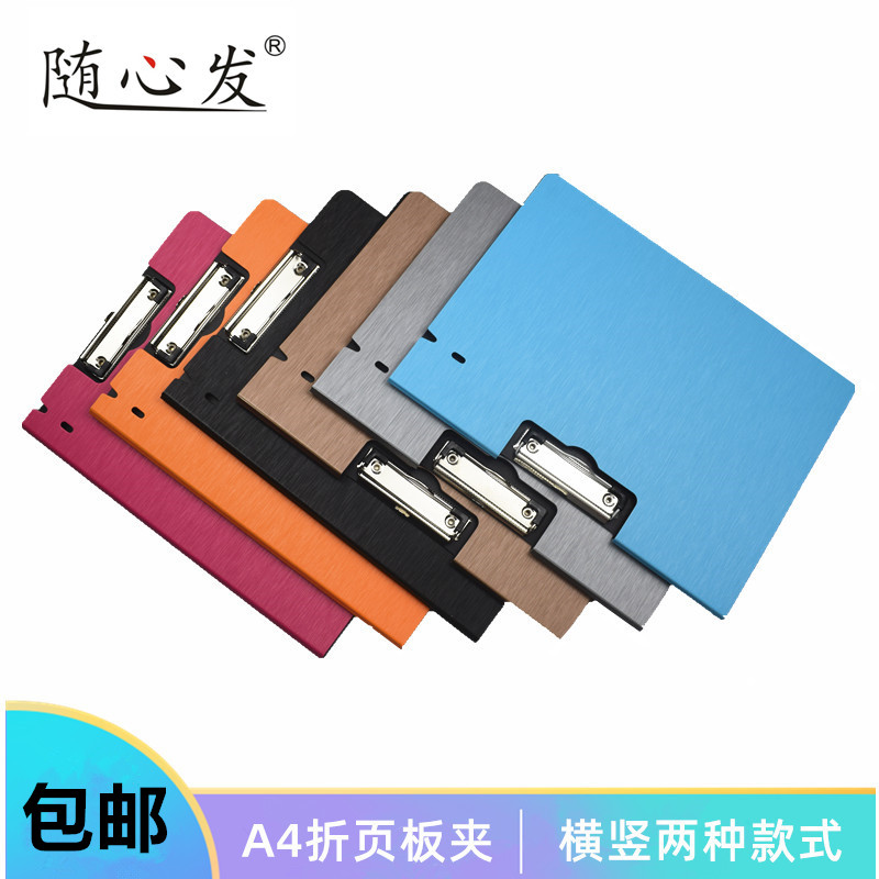 折页学生用竖版文件夹板图片
