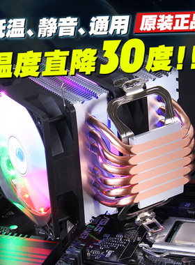 玄冰风6铜管静音I5 CPU散热器1700风扇AMD台式机电脑2011风冷X99