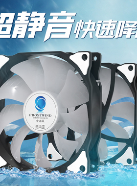 原装正品12CM超静音机箱风扇台式主机电脑散热风扇RGB无光3线12V