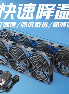 12cm大风量高转速暴力风扇220V电脑主机柜机箱显卡路由器散热底座
