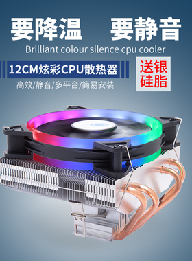 AMD台式机电脑CPU风扇1700静音AM4纯铜13代英特尔下压式cpu散热器