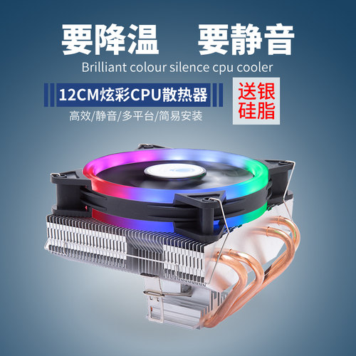 台式机电脑通用静音CPU散热器