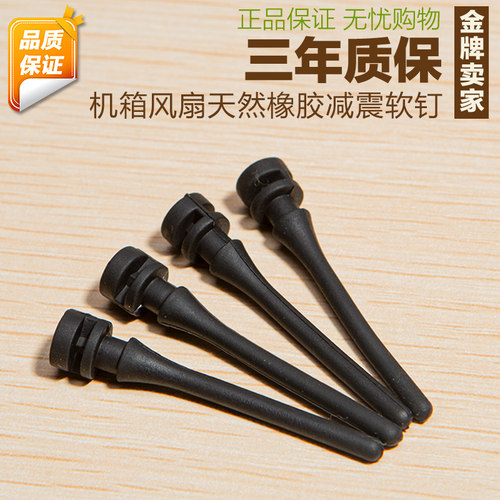 机箱手拉不断免工具防震螺丝胶钉
