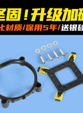 原装英特尔螺丝CPU散热器底座扣具13代cpu风扇固定卡扣支架2011i5