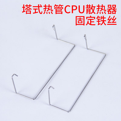 电脑cpu散热器热管9cm12CM铁丝