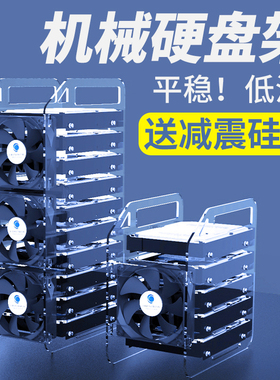 台式电脑3.5寸机械硬盘架透明亚克力多盘位固定外置扩展支架托架