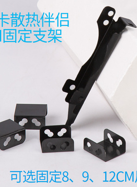 台式电脑通用超静音显卡散热器伴侣 8912CM机箱PCI位显卡风扇支架
