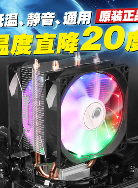 玄冰风超静音CPU散热器台式机电脑cpu风扇AMD塔式风冷2011针1700