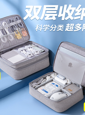 大容量便携数据线包收纳包数码电脑配件包电源充电线充电器收纳盒