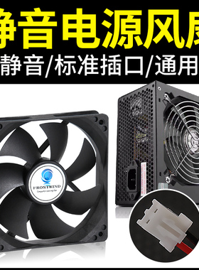 玄冰风原装正品电源风扇12cm超静音2针pin台式机电脑机箱8cm厘米