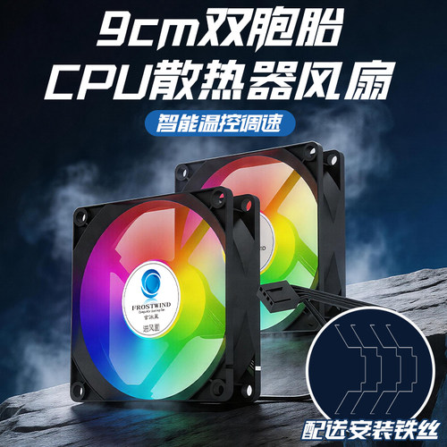 无损替换，9CM散热塔最佳搭档！