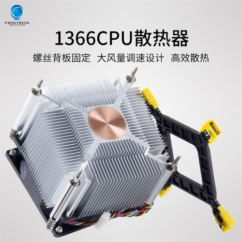 1366铜芯静音CPU散热器