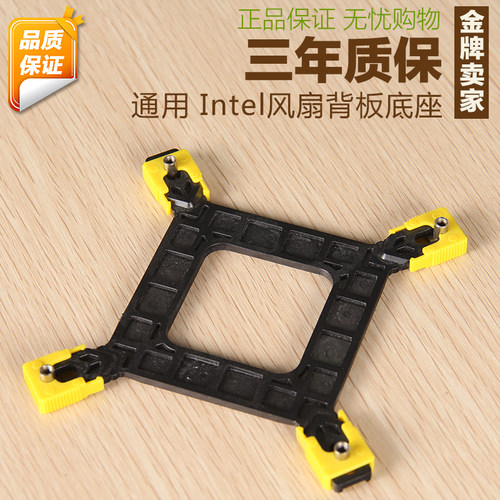 cpuintel散热器背板支架