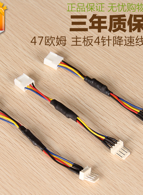 4针3pin电脑机箱cpu散热器电源显卡风扇减速线降速线调速静音pwm
