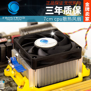 超静音4线PWM调速 7CM厘米台式机电脑cpu风扇 7015 AMD原装散热器