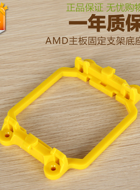 AMD主板cpu散热器固定支架cpu风扇底座卡扣940塑料AM2支架AM3扣具