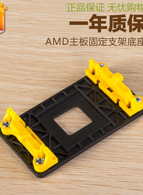 AM2\AM3\FM1\FM2 CPU散热器风扇底座固定支架扣具AMD框架卡扣架子
