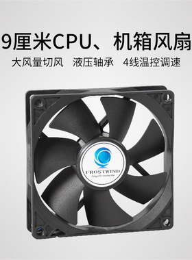 9cm高速大风量台式电脑CPU散热器风扇9025机箱风扇4线/针调速静音