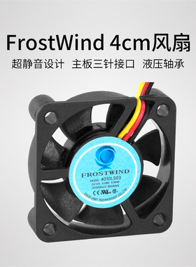 玄冰风 4010超静音4cm厘米台式电脑主板南桥北桥风扇散热器3针3线