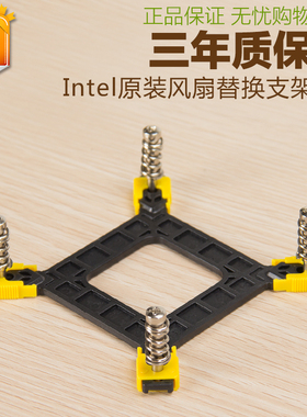 intel原装cpu散热器cpu风扇扣具固定支架胶钉转螺丝弹簧背板底座