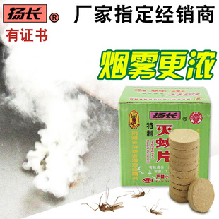 包邮20盒扬长牌灭蚊片蚊香片灭蚊烟熏片除蚊灭蚊药杀蚊子烟雾家用