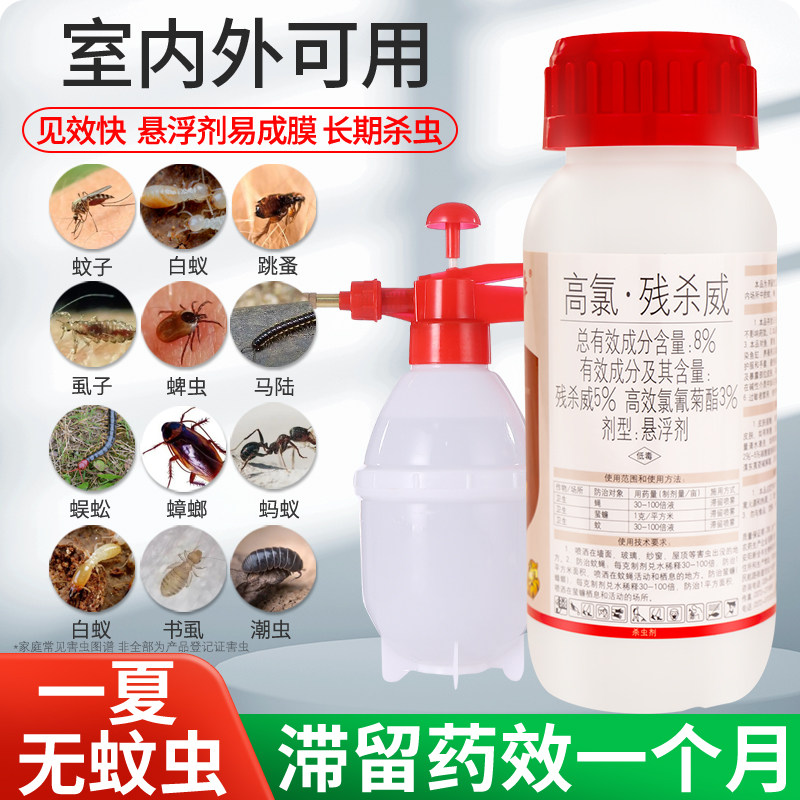 室内外杀蚊子药蚂蚁跳蚤马陆蜈蚣书虱杀蟑螂悬浮剂全窝端杀虫喷剂,洗护清洁剂/卫生巾/纸/香薰,杀虫剂（卫生农药）,淘宝优惠券,粉丝福利购,淘宝优惠卷