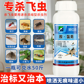 专杀小飞虫室内外速杀蚊子果蝇娥蚋蛾子下水道灯光飞虫喷雾杀虫剂