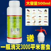 杀蚊子药喷雾防灭蟑螂跳蚤白蚂蚁药室内户外农下水道菊酯消杀虫剂