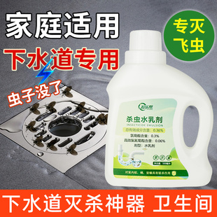 下水道小飞虫灭杀神器卫生间厕所管道除虫杀虫剂蛾蚋蠓地漏防室内