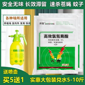 长效苍蝇药饭店养殖场家用神器灭除杀蝇子蚊蝇喷雾剂猪场鸡厂50g