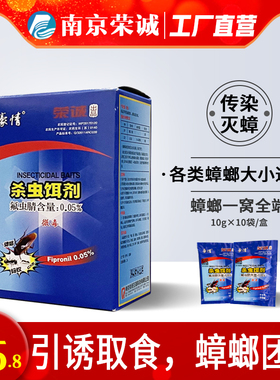 传染蟑螂药蚂蚁药红火蚁药家用一窝全窝端饵剂非无毒杀虫饵剂100g