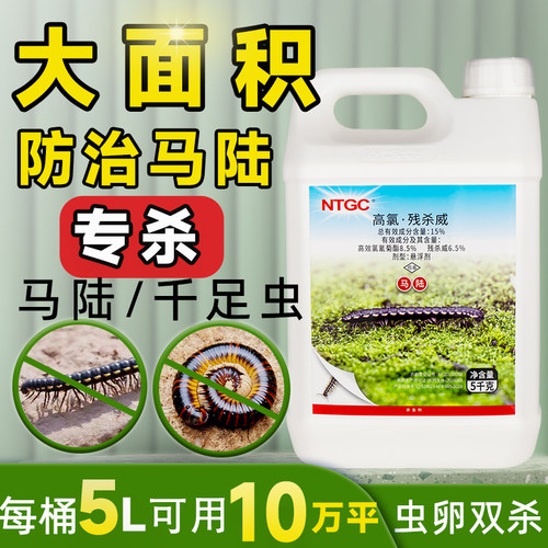 专杀马陆千足虫杀虫剂专用药家用室外花盆全窝土壤灭千足虫杀虫剂