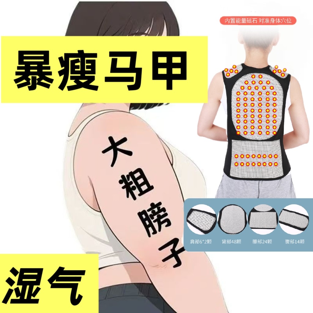 暴瘦磁石护肩马甲衫坎肩护腰带护肩保暖衫马甲护背衫男女通用爆